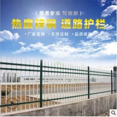 鋅鋼護欄庭院鐵藝圍欄公園工廠小區(qū)隔離柵欄戶外學(xué)校圍墻防護欄桿