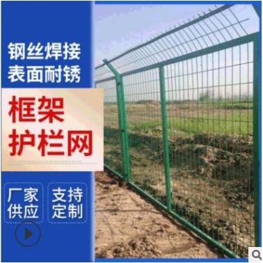高速公路護欄網(wǎng) 園林綠化圍欄 圈地圍欄網(wǎng) 草原綠地隔離護欄網(wǎng)
