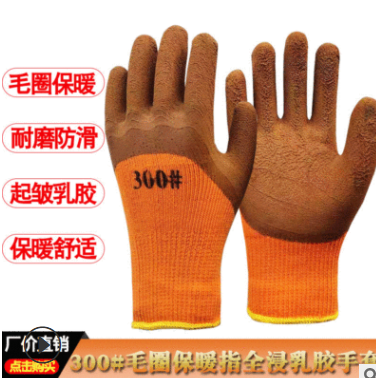 廠家供應(yīng) 冬季加厚乳膠毛圈不拉絨發(fā)泡手套保暖消防裝卸勞保手套