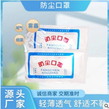 一次性民用口罩掛耳式三層普通防護(hù)口罩防塵透氣口罩廠家批發(fā)