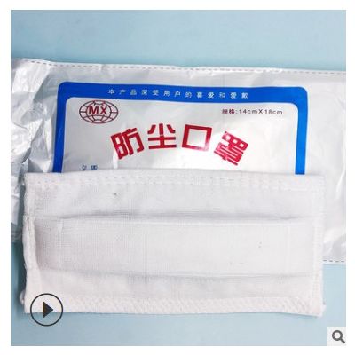 一次性民用口罩掛耳式三層普通防護(hù)口罩防塵透氣口罩廠家批發(fā)
