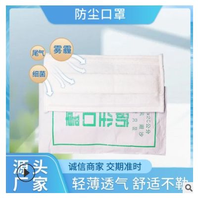 防塵口罩廠家供應(yīng)成人紗布口罩工業(yè)車間口罩獨(dú)立包裝口罩現(xiàn)貨批發(fā)
