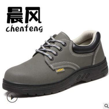 現(xiàn)貨批發(fā)廠家勞保鞋透氣安全工作鞋防護鞋防砸防刺穿耐磨耐油防滑