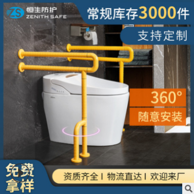 衛(wèi)生間無障礙馬桶扶手 適老化改造老人殘疾人廁所坐便不銹鋼抓桿