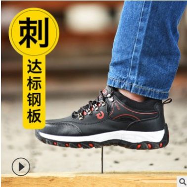 安全勞保鞋男防砸防刺穿鋼頭防水耐磨柔軟工地防護(hù)工作鞋廠家批發(fā)