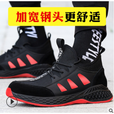跨境勞保鞋男防砸防刺穿鋼頭耐磨防滑軟底休閑輕便安全防護(hù)工作鞋