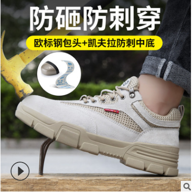 鋼頭勞保鞋男士防砸防刺穿鞋舒適輕便耐磨經(jīng)典安全防護(hù)工作鞋批發(fā)