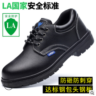 勞保鞋男防砸防刺鋼頭LA耐磨舒服牛皮橡膠工廠批發(fā)安全防護(hù)工作鞋