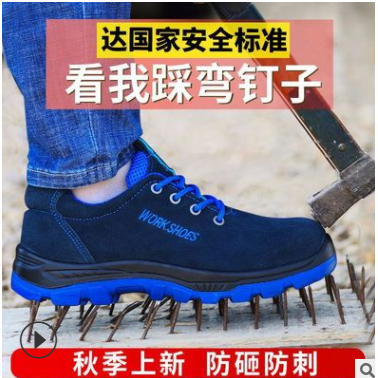 跨境勞保鞋男防砸防刺穿耐磨耐油耐酸堿鋼頭防護(hù)安全舒適工作鞋