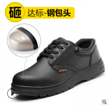 勞保鞋男鋼頭防砸防刺穿工廠批發(fā)耐磨輕便牛皮安全防護(hù)工作鞋