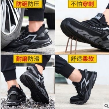 跨境勞保鞋男防砸防刺穿新款時(shí)尚飛織耐磨輕便軟底安全工作防護(hù)鞋