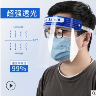 隔離面屏防護(hù)面罩透明防飛沫PET雙面防霧透明防護(hù)面屏
