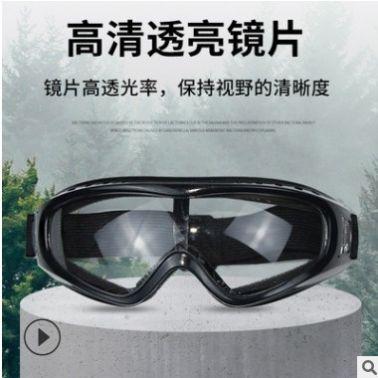 滑雪鏡海綿風(fēng)鏡防護(hù)眼鏡工業(yè)護(hù)目鏡海綿防沖擊眼罩勞保眼鏡透明