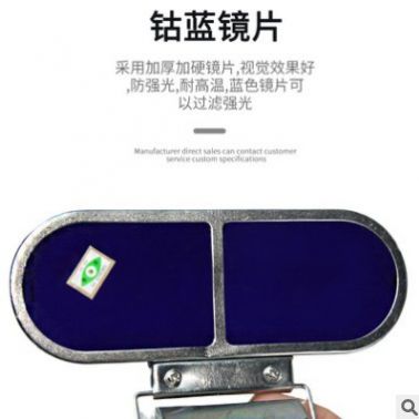 煉鋼鏡 高爐煉鐵看火觀火鏡 鍋爐高溫燃燒機(jī)火焰窯爐護(hù)目眼鏡