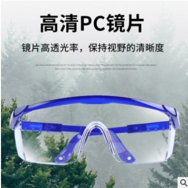 安全眼鏡伸縮腿護(hù)目鏡防護(hù)鏡勞保透明眼鏡防飛濺防沖擊藍(lán)白護(hù)目鏡