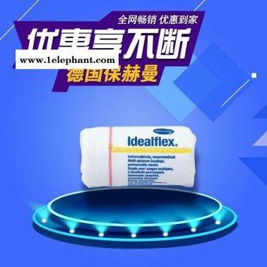 德國(guó)保赫曼_保易定_彈性萬用繃帶_Idealflex_8cmx5m保赫曼敷料