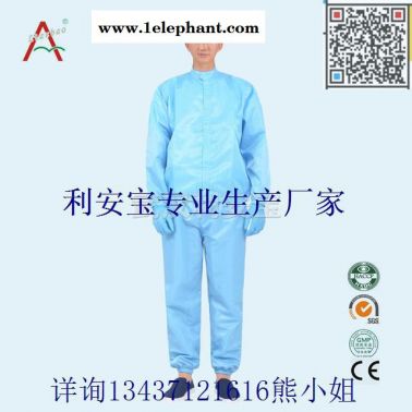 細(xì)胞室防靜電大褂，耐121度高溫消毒滅菌，配潔凈工帽