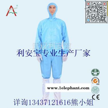 潔凈無塵車間二連體防靜電服，潔凈帽，耐高溫消毒