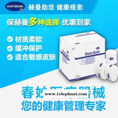德國(guó)保赫曼 保易達(dá)軟棉襯墊 Rolta soft 繃帶襯墊 3mx10cm保赫曼敷料