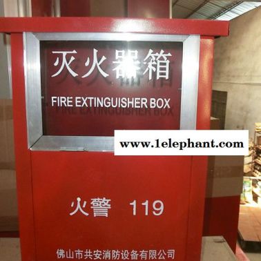 共安  4*2滅火器箱 直銷(xiāo) 有現(xiàn)貨 消防設(shè)備 消防箱