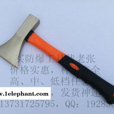 滄州防爆工具生產(chǎn)廠家 防爆安全斧 消防專用斧子防爆消防斧 防爆工具特價(jià)銷售