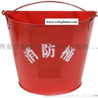 西安哪里有賣(mài)消防桶13659259282