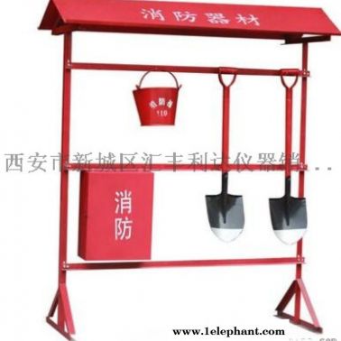 西安消防架，消防桶，消防斧13659259282
