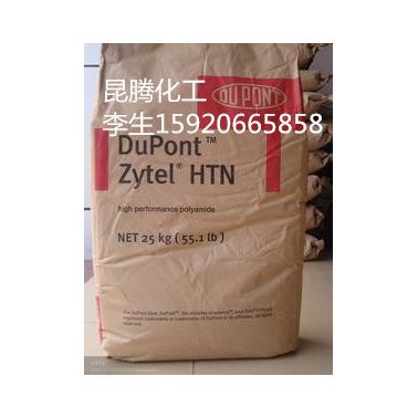 供應(yīng)美國(guó)杜邦PPA HTNFR51G35L 高溫尼龍