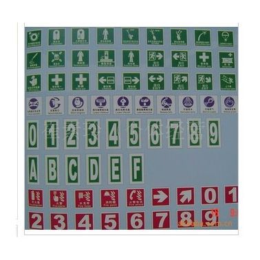 供應(yīng)江波牌IW-I型船用標(biāo)志牌 IMO標(biāo)識 船用夜光標(biāo)志 船用熒光標(biāo)志牌