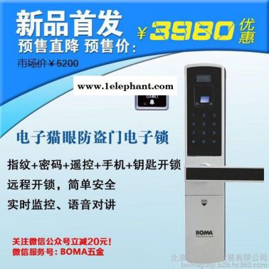 廠家新品電子貓眼防盜門(mén)電子鎖智能遙控鎖