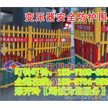 玻璃鋼變壓器安全防護圍欄尺寸￡智能玻璃鋼伸縮圍欄技術參數(shù)A