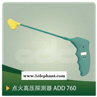供應(yīng)北京愛德盛業(yè)ADD760點火高壓探測器 點火高壓探測器ADD760