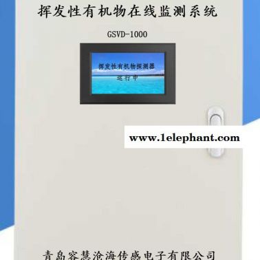 容慧 家具廠揮發(fā)性有機(jī)物探測器**）揮發(fā)性有機(jī)物在線監(jiān)測系統(tǒng)山東揮發(fā)性有機(jī)物探測器青島揮發(fā)性有機(jī)物探測器膠州揮發(fā)性有機(jī)
