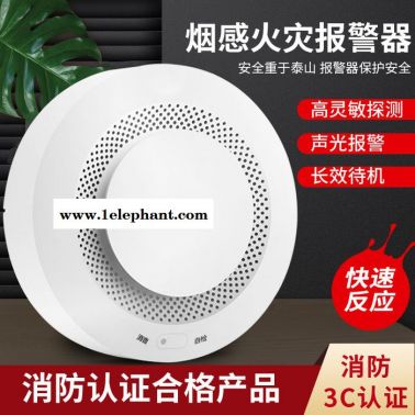 433MHz煙霧感應(yīng)探測報(bào)警器 3C消防廚房家用無線獨(dú)立式智能煙感探測器