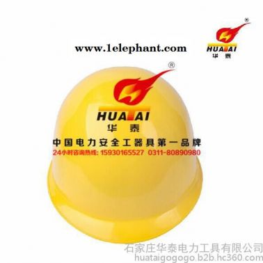 供應(yīng) 玻璃鋼帶透氣孔1安全帽廠家 華泰電力玻璃鋼安全帽電力安全帽工地絕緣安全帽電力防護安全帽工程施工防護安全帽安全