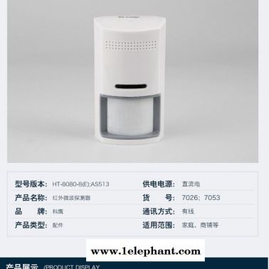 家用報(bào)警器工廠商場(chǎng)報(bào)警器報(bào)警輔助設(shè)備報(bào)警探測(cè)器無(wú)線探測(cè)報(bào)警器有線探測(cè)報(bào)警器紅外探測(cè)器報(bào)警器