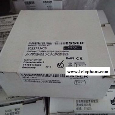 安舍802271智能感溫探測器 802271感溫探測器