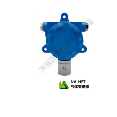 HFT氣體變送器 氣體探測(cè)器