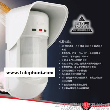 RISCO/以色列瑞思可室外防水探測(cè)器IP65等級(jí)RK315DT