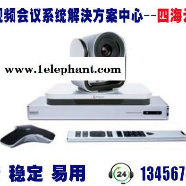 寶利通(POLYCOM) Group 310-1080P 視頻會(huì)議系統(tǒng)終端攝像頭寶利通視頻會(huì)議系統(tǒng)找杭州四海