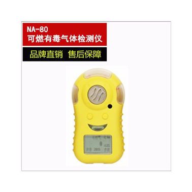 供應便攜式甲醛氣體檢測儀 氣體報警器廠家 便攜式氣體檢測儀 甲醛探測器 HCHO檢測儀 甲醛檢測儀