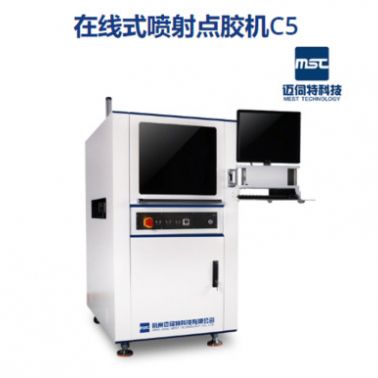 手機攝像頭模組涂膠設備 在線式點膠機 視覺定位噴射點膠 在線式噴射點膠機MEST-C5