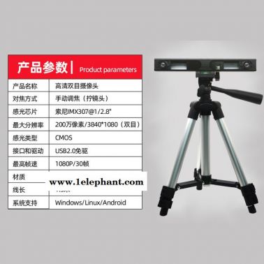金乾象IMX307同步雙目攝像頭模組200萬1080P雙目測距三維重建機器視覺高速模塊深度檢測、VR攝像頭、3D攝像頭