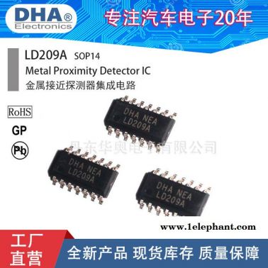 供應汽車金屬接近探測器專用集成電路IC LD209A兼容 CS209A 封裝SOP14 汽車傳感器IC