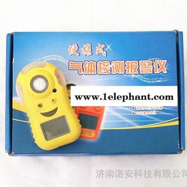 供應便攜式氫氣氣體檢測儀 氣體報警器廠家 便攜式氣體檢測儀 氫氣探測器 H2檢測儀 氫氣檢測儀