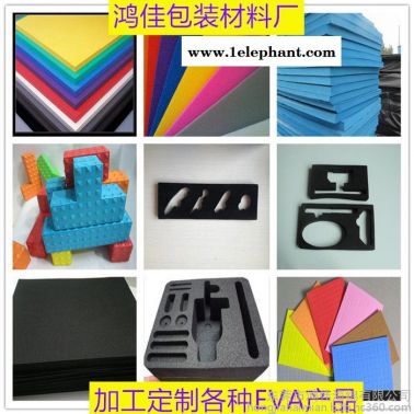 探測(cè)器EVA內(nèi)襯 防震EVA內(nèi)托 環(huán)保EVA墊子 EVA片材 EVA棒材 EVA球 異形EVA 加工定制各種EVA產(chǎn)品