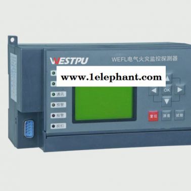 供應(yīng)上海西浦WEFL電氣火災(zāi)探測器