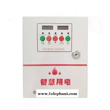 剩余電流電氣火災(zāi)監(jiān)控探測器火災(zāi)設(shè)備探測器主機智慧用電報警主機