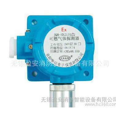 現(xiàn)貨出售 JQB-HX2131A獨立式 防爆可燃氣體探測器