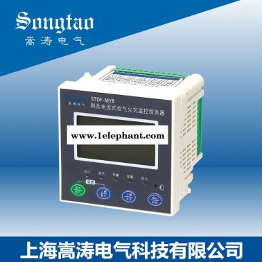 電氣火災(zāi)檢測(cè)系統(tǒng) 剩余電流式電氣火災(zāi)監(jiān)控探測(cè)器系統(tǒng) STEF-MY1